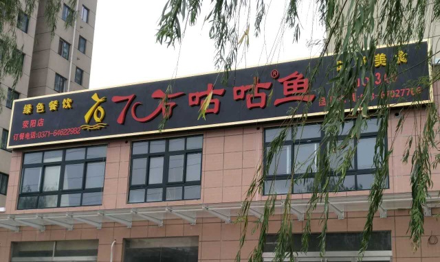 符合吃货的审美才是好眼光