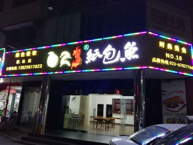 新店装修进度
