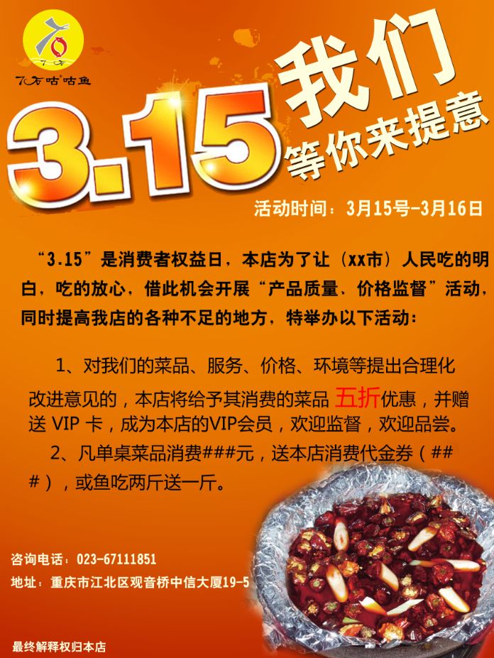 三月营销方案