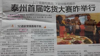分享    七石咕噜鱼江苏泰州店成功举办“首届吃货大赛”
