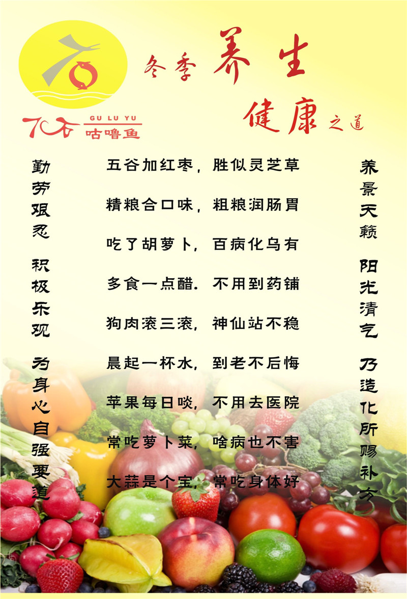 冬季养生  健康有道