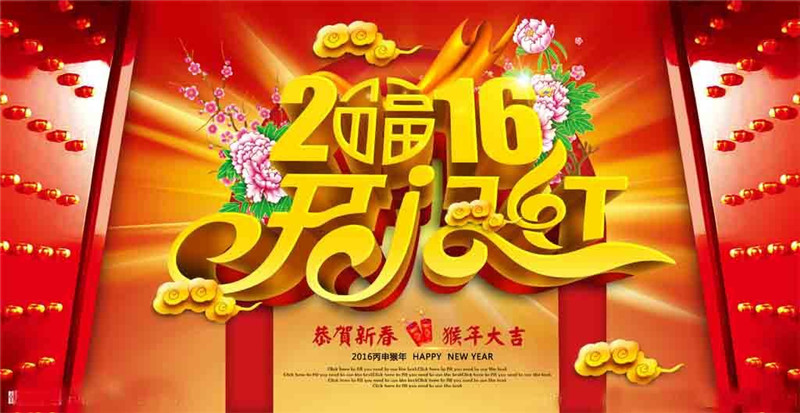 喜讯  2016年开门红—热烈祝贺7石咕咕鱼入驻首阳