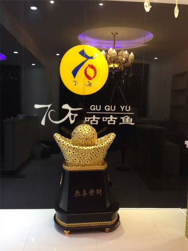 喜讯  热烈祝贺7石咕咕鱼富县店盛大开业