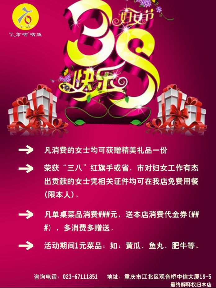 三月营销方案
