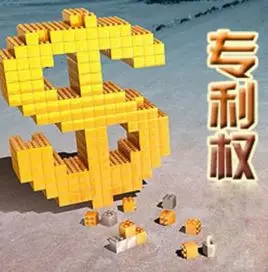 【侵权必究】依法保护专利所属权，维护好品牌形象