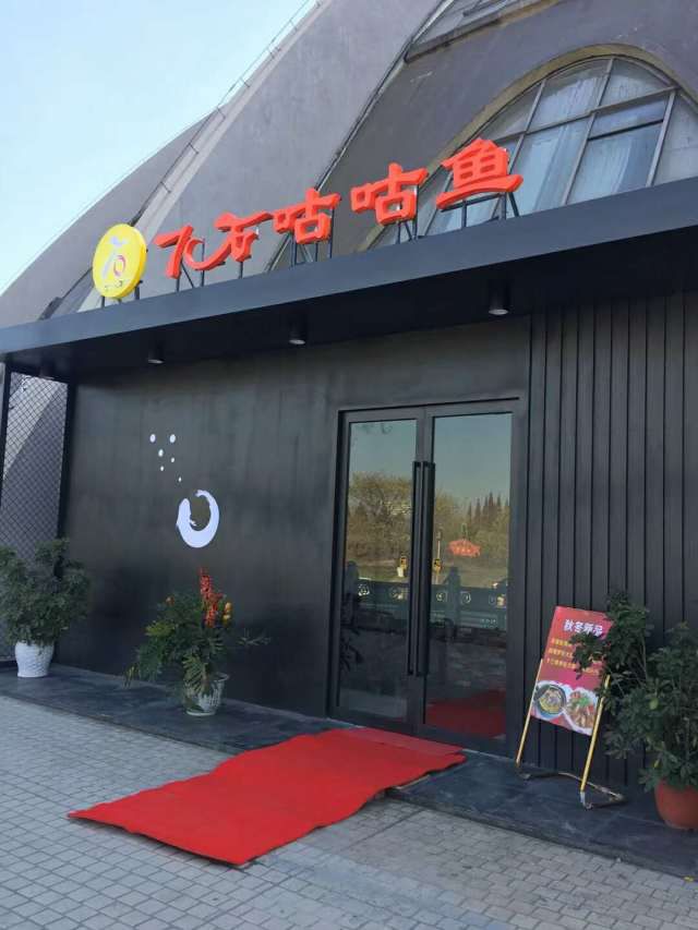 特色餐饮,无明火制作,你吃过吗?