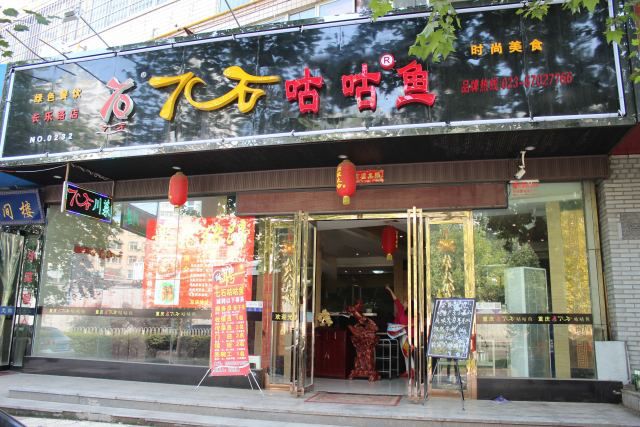 特色餐饮,无明火制作,你吃过吗?