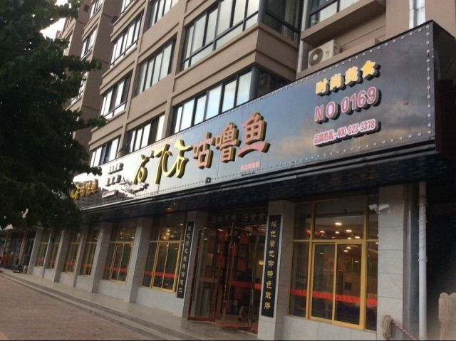 特色餐饮,无明火制作,你吃过吗?
