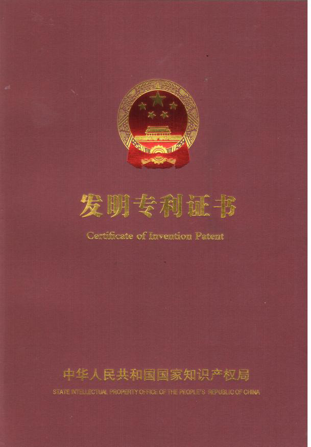 知识产权保护!《一种鱼的制作方法》获得专利