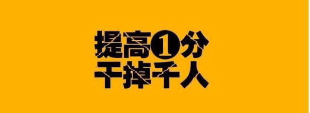 加油,你不是一个人在奋斗,致敬即将迎来的高考
