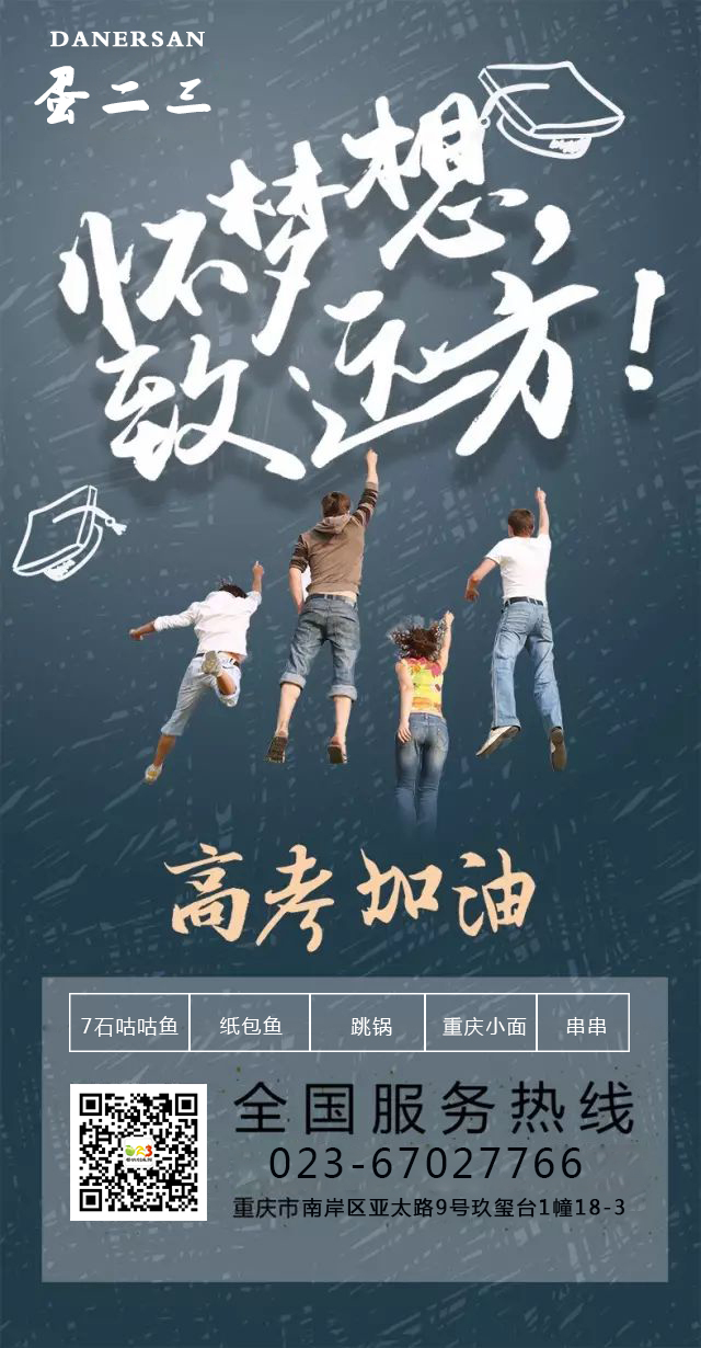 加油,你不是一个人在奋斗,致敬即将迎来的高考