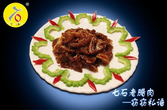 喜讯    七石餐饮推出新菜品啦！